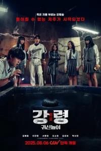 Игра с призраком 